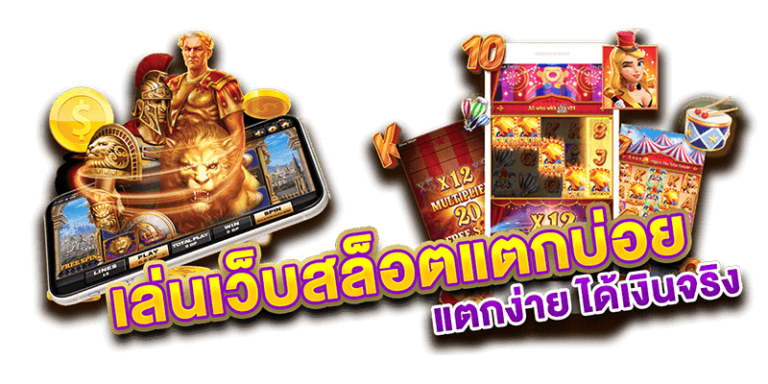 สล็อตแตกง่าย pakyok168 โบนัสแตกบ่อย กำไรปังทุกวัน ถอนได้จริง